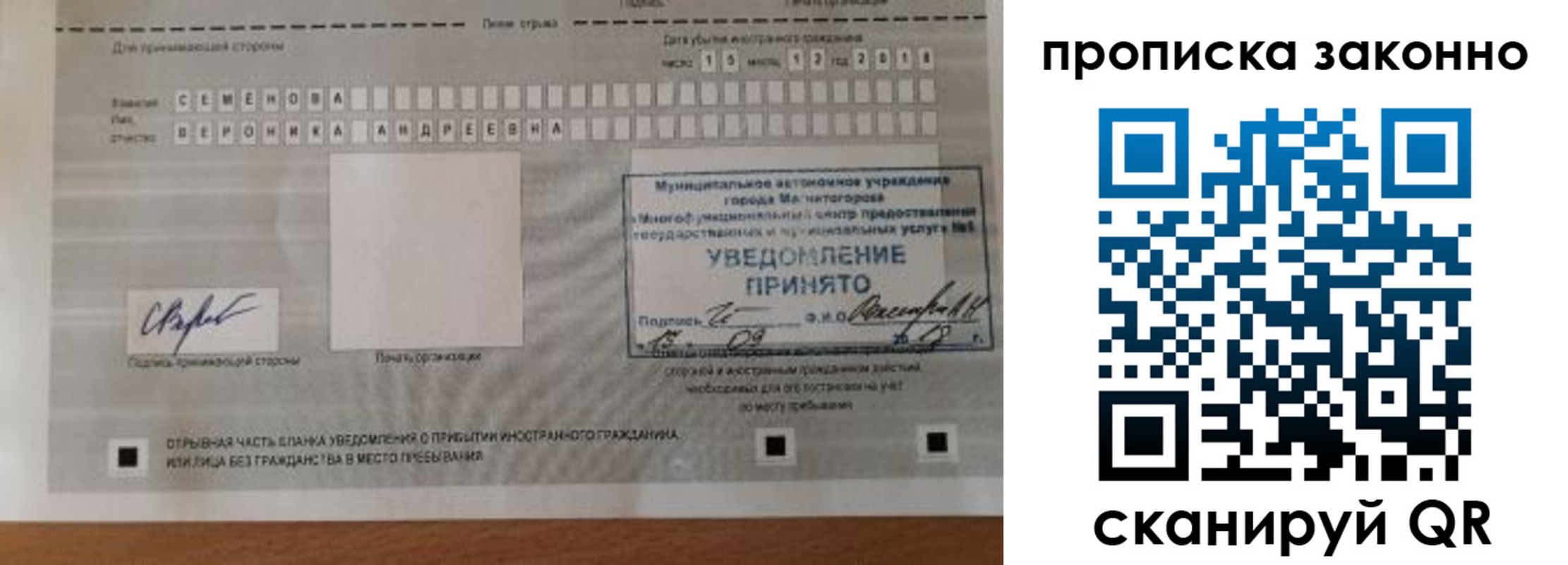временная регистрация надежно в Иркутской области