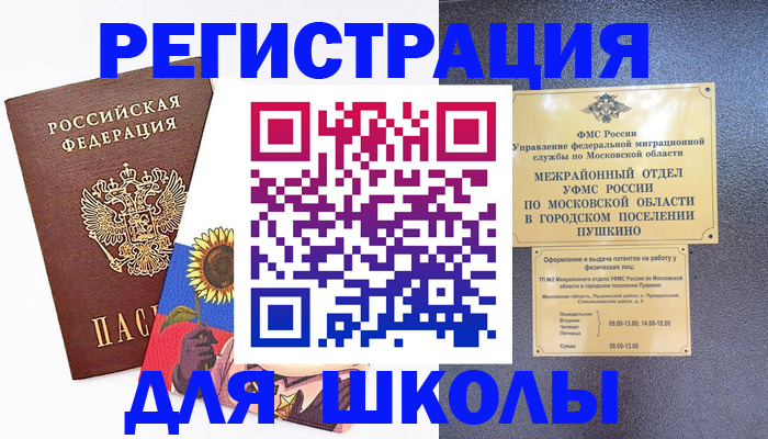 прописка регистрация в Иркутской области