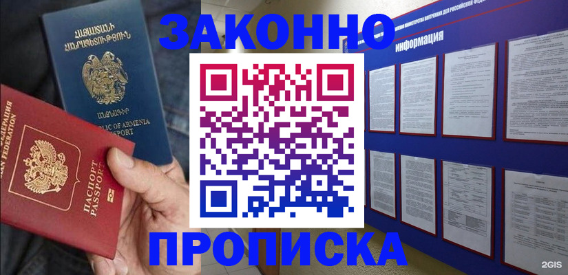 прописка для кредита в Иркутской области