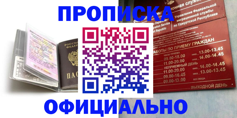 временная регистрация 2025 в Иркутской области